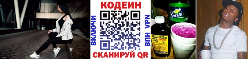 где продают наркотики  Кулебаки  маркетплейс наркотические препараты  Кодеиновый сироп Lean напиток Lean (лин)  ОМГ ОМГ ссылка 