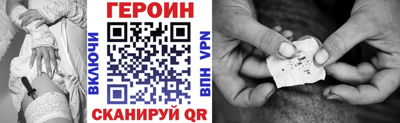 Героин VHQ  OMG ссылка  Кулебаки 