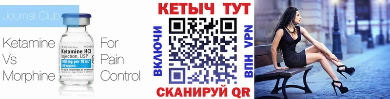 КЕТАМИН ketamine мега tor Кулебаки